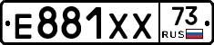 Е881ХХ73 - 