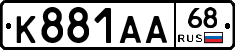 К881АА68 - 