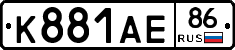К881АЕ86 - 