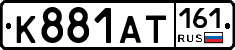 К881АТ161 - 