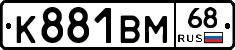 К881ВМ68 - 
