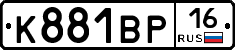 К881ВР16 - 