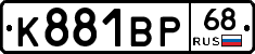 К881ВР68 - 