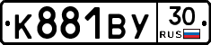 К881ВУ30 - 