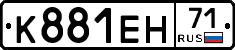 К881ЕН71 - 