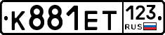 К881ЕТ123 - 