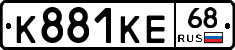 К881КЕ68 - 
