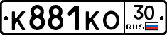 К881КО30 - 