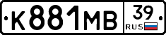 К881МВ39 - 