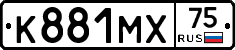 К881МХ75 - 