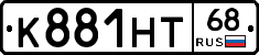 К881НТ68 - 