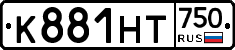 К881НТ750 - 