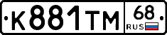 К881ТМ68 - 