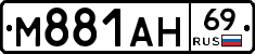 М881АН69 - 