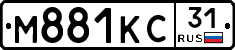 М881КС31 - 