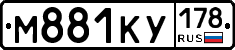М881КУ178 - 