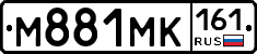 М881МК161 - 