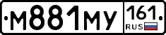М881МУ161 - 