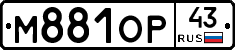 М881ОР43 - 