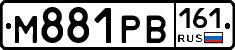 М881РВ161 - 