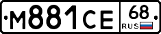 М881СЕ68 - 