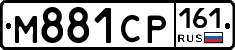М881СР161 - 