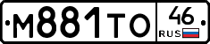 М881ТО46 - 