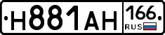 Н881АН166 - 