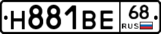 Н881ВЕ68 - 