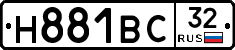 Н881ВС32 - 