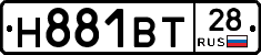 Н881ВТ28 - 