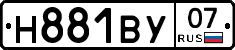 Н881ВУ07 - 