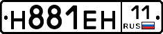 Н881ЕН11 - 