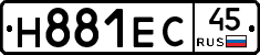 Н881ЕС45 - 