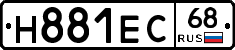 Н881ЕС68 - 