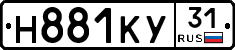 Н881КУ31 - 