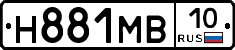 Н881МВ10 - 