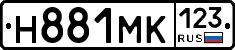 Н881МК123 - 