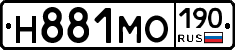 Н881МО190 - 