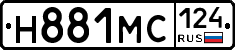 Н881МС124 - 