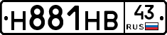 Н881НВ43 - 
