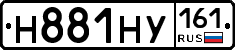 Н881НУ161 - 