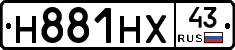 Н881НХ43 - 