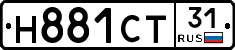 Н881СТ31 - 