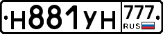Н881УН777 - 