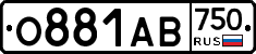 О881АВ750 - 