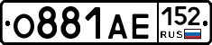 О881АЕ152 - 