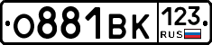 О881ВК123 - 