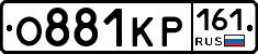 О881КР161 - 