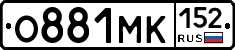 О881МК152 - 